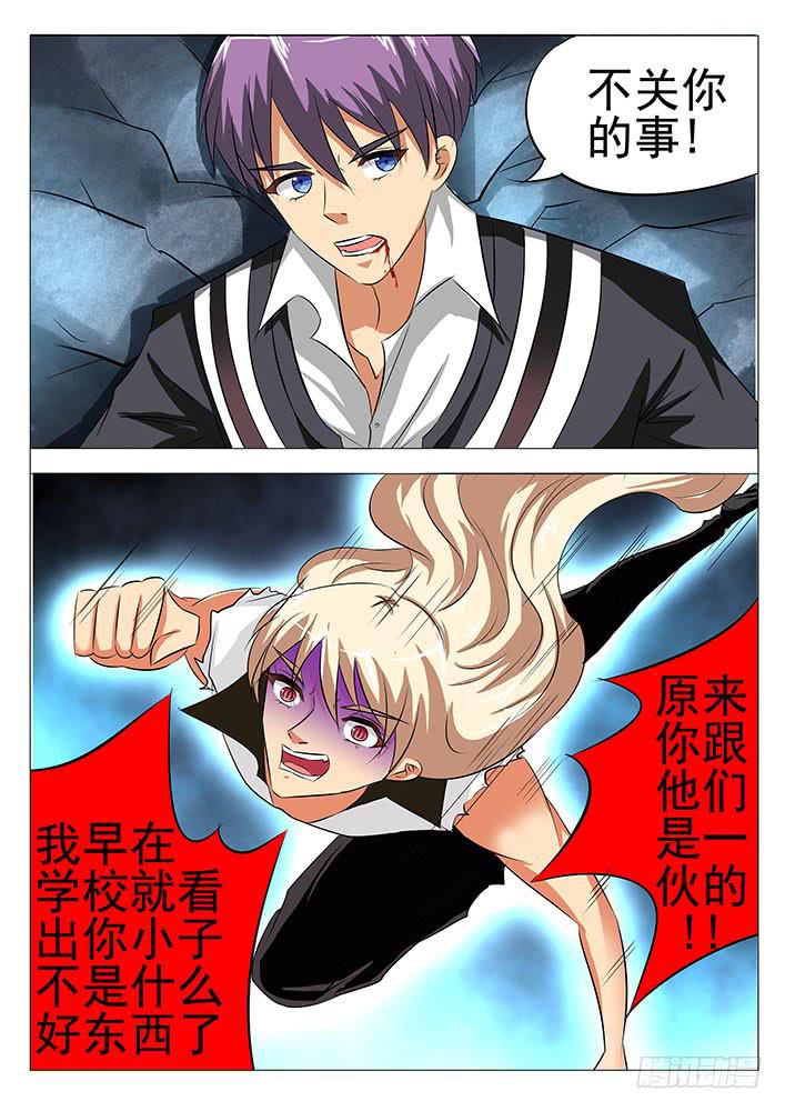 第七十三话 弱鸡-第73话