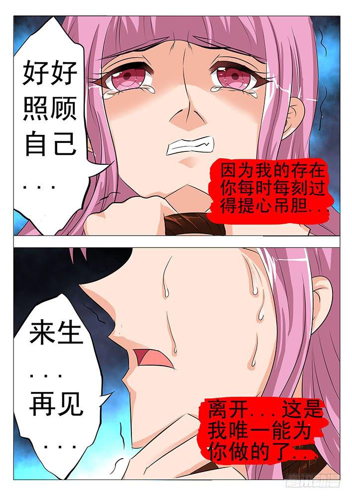 第七十三话 弱鸡-第73话