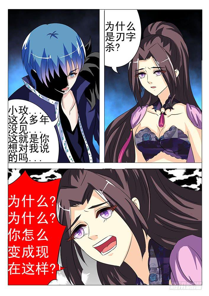 第七十九话 阴谋-第79话