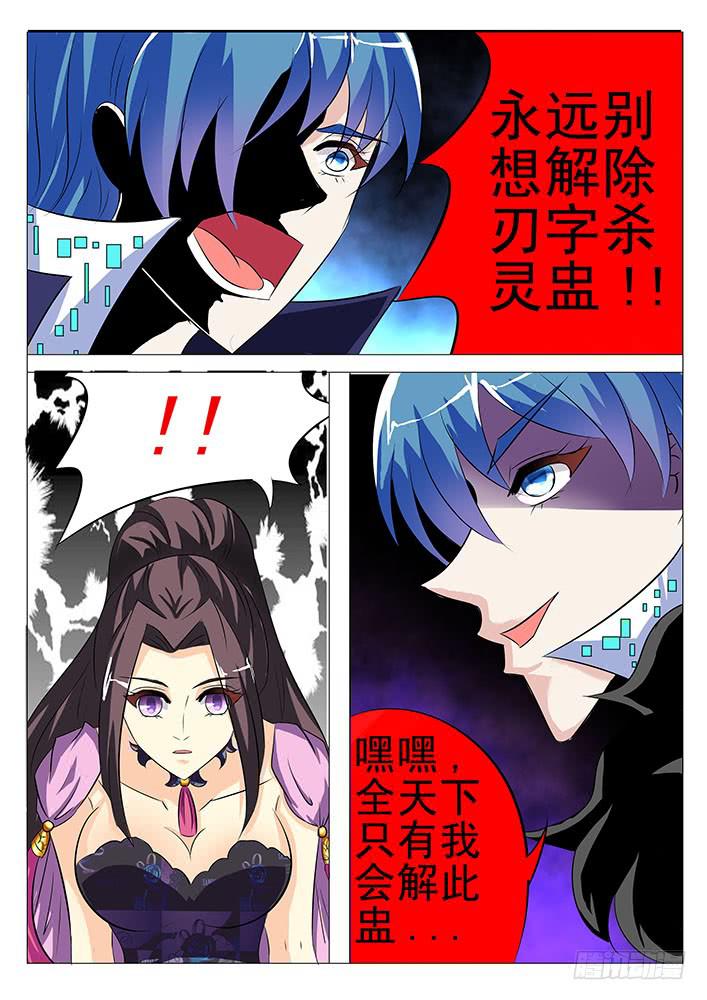 第七十九话 阴谋-第79话