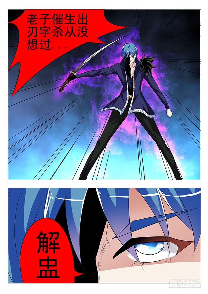 第七十九话 阴谋-第79话