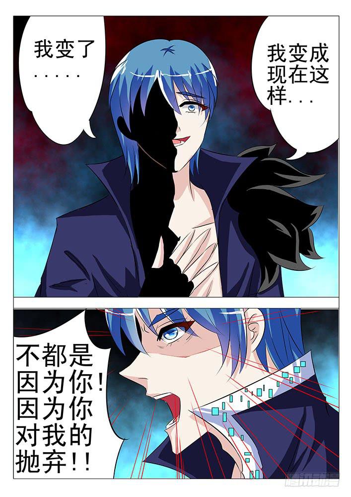 第七十九话 阴谋-第79话