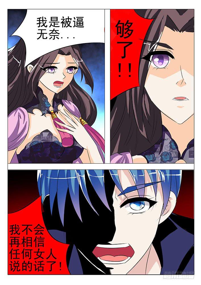 第七十九话 阴谋-第79话