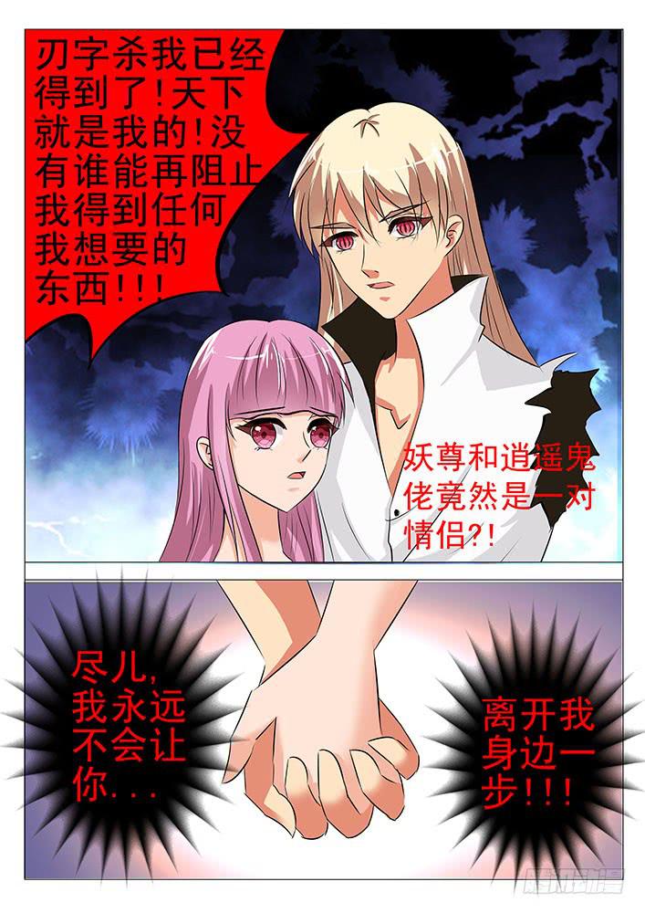 第七十九话 阴谋-第79话