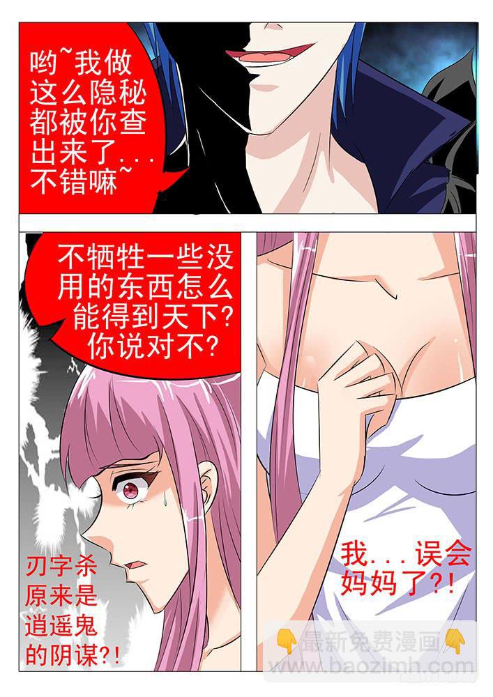 第七十九话 阴谋-第79话