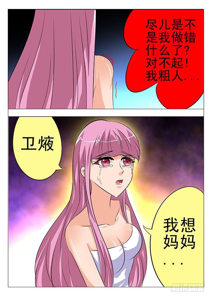 第七十九话 阴谋-第79话