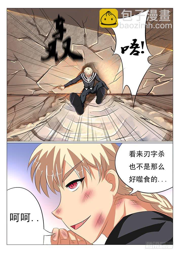 第九话 抢人啦!-第9话