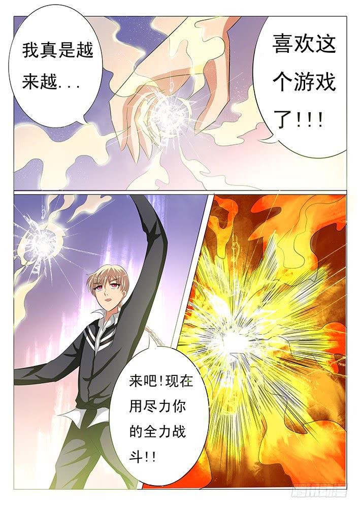 第九话 抢人啦!-第9话