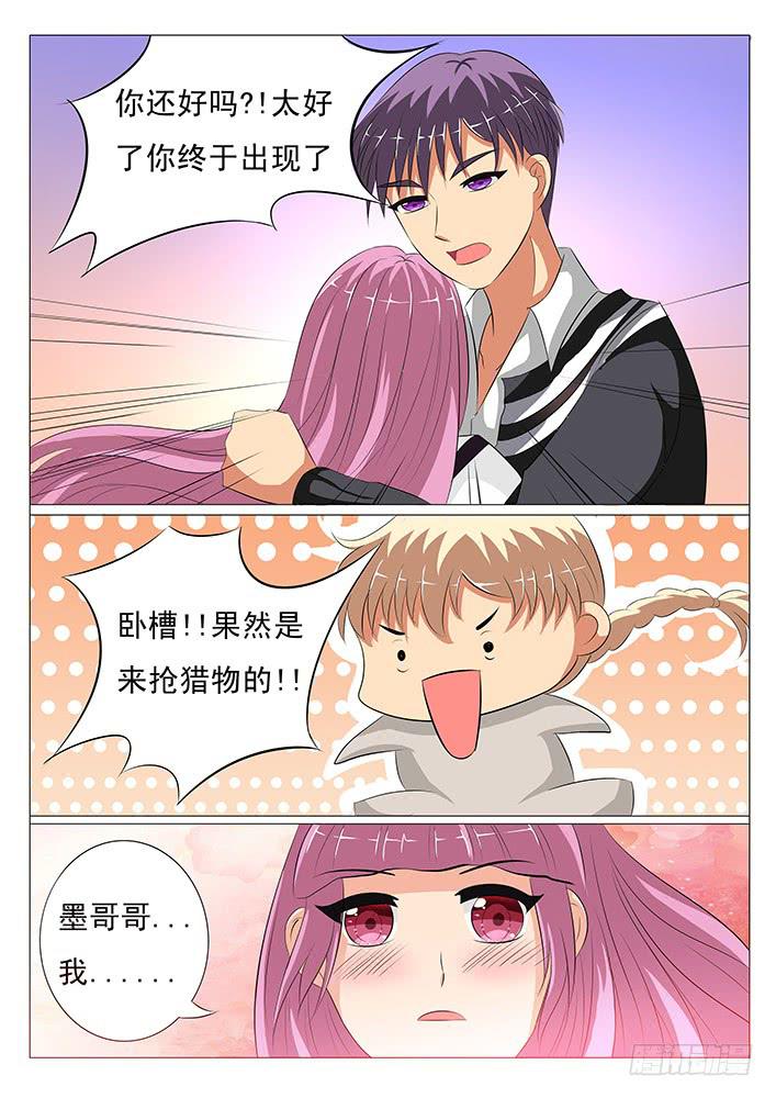 第九话 抢人啦!-第9话