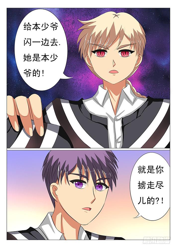 第九话 抢人啦!-第9话