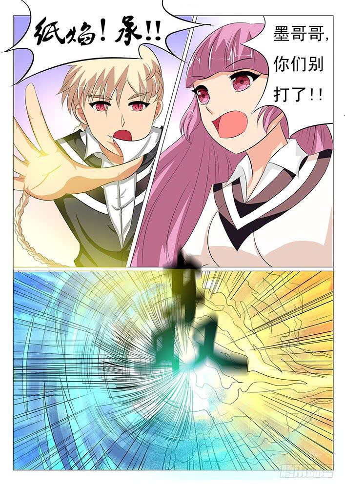 第九话 抢人啦!-第9话