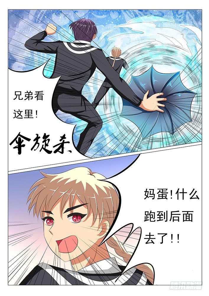 第九话 抢人啦!-第9话