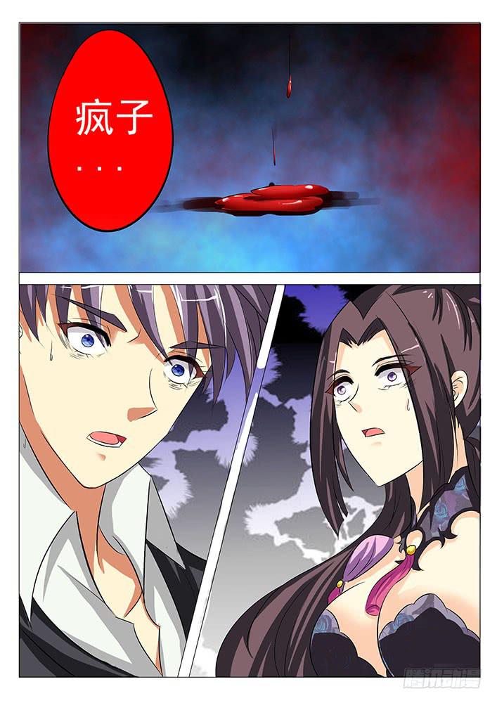 第八十一话 感谢刃字杀-第81话