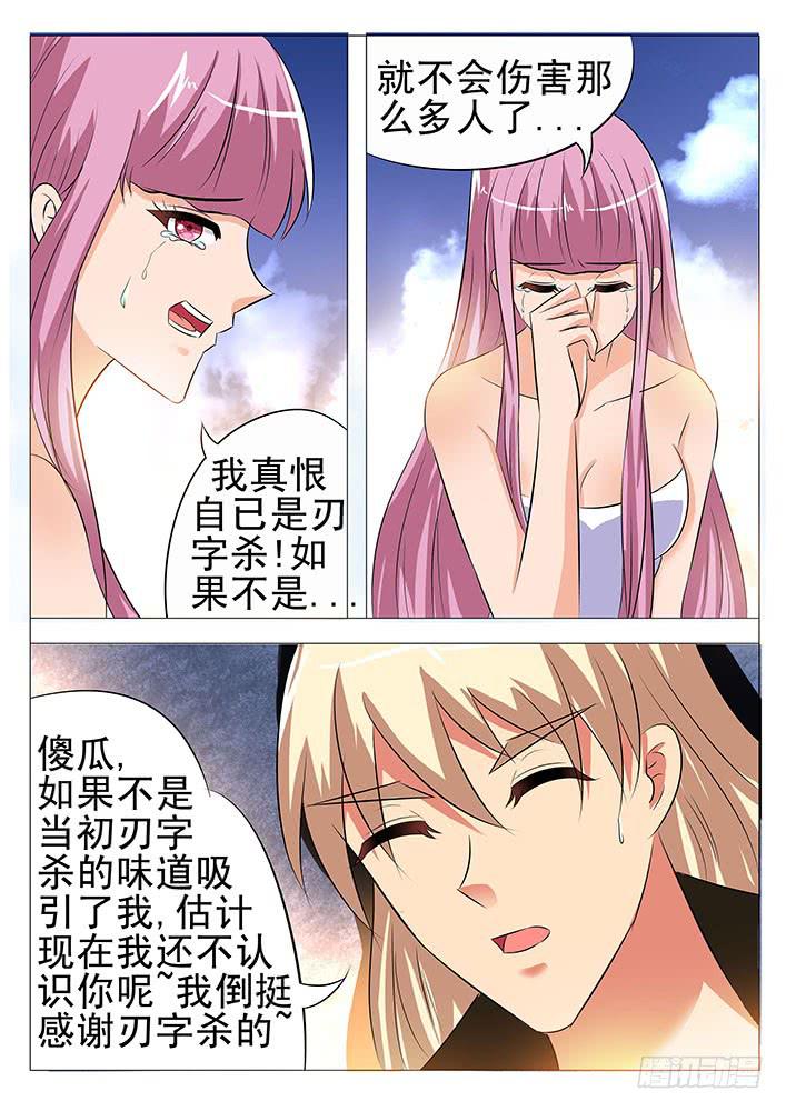 第八十一话 感谢刃字杀-第81话