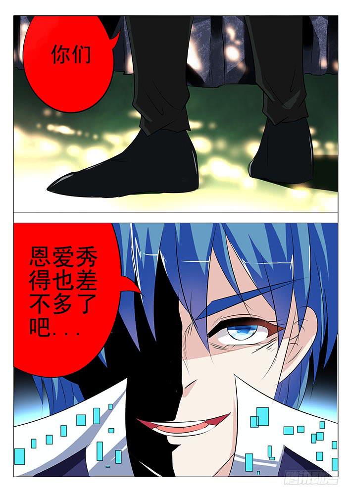 第八十一话 感谢刃字杀-第81话