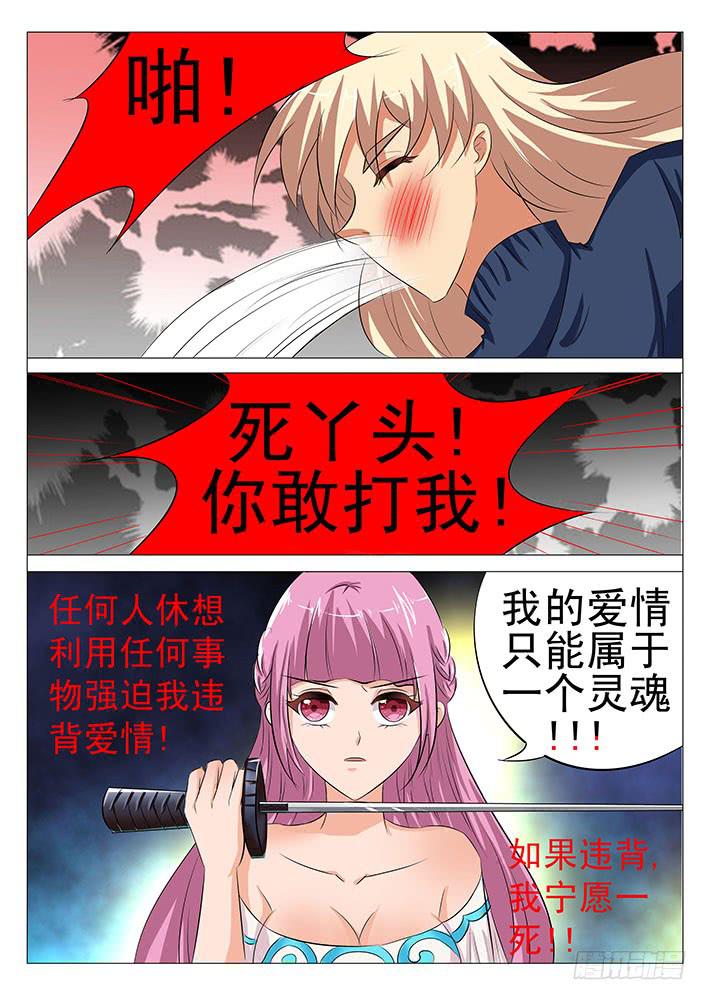 第八十四话 风流鬼-第85话