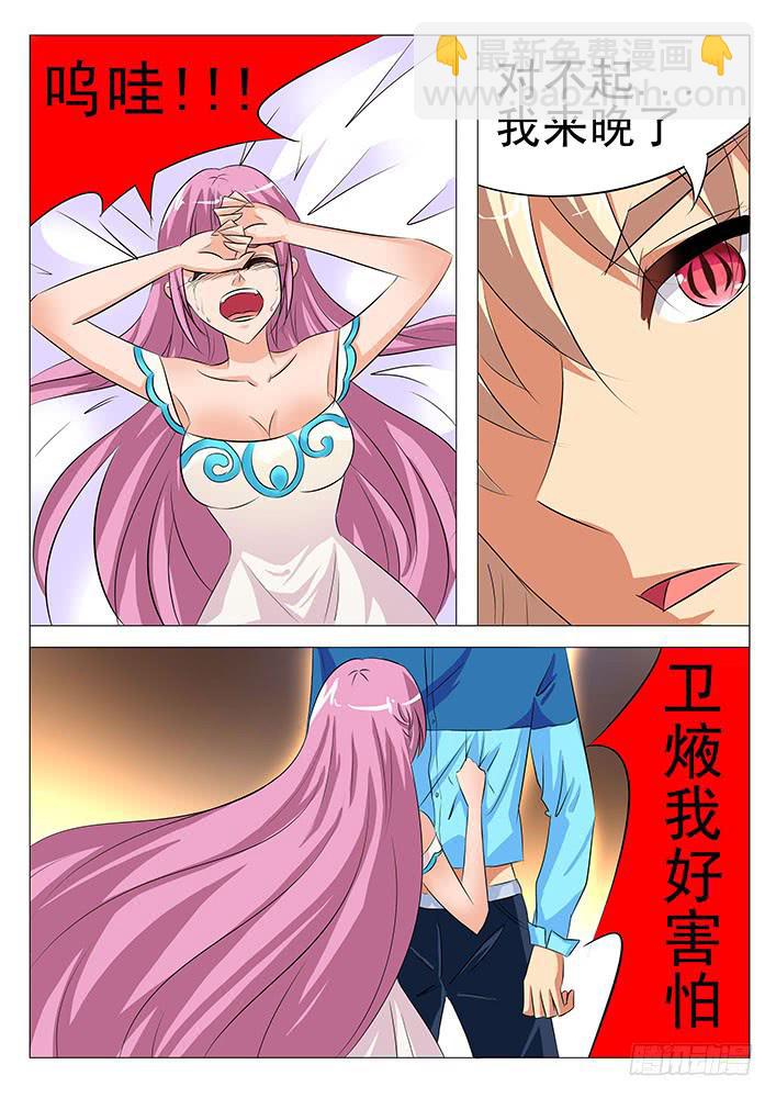 第八十四话 风流鬼-第85话