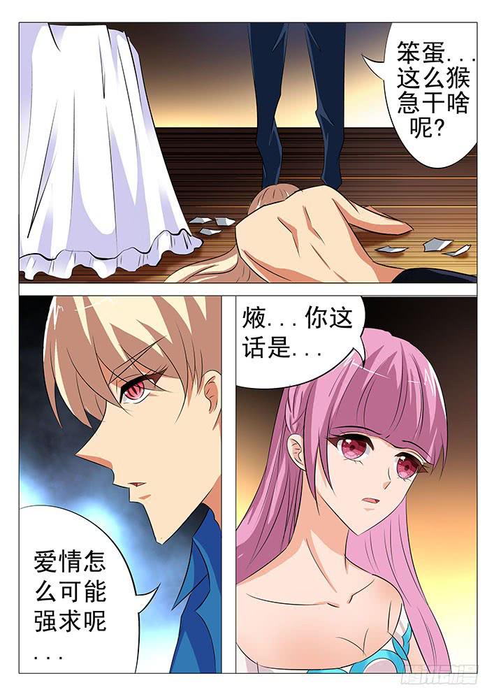 第八十四话 风流鬼-第85话