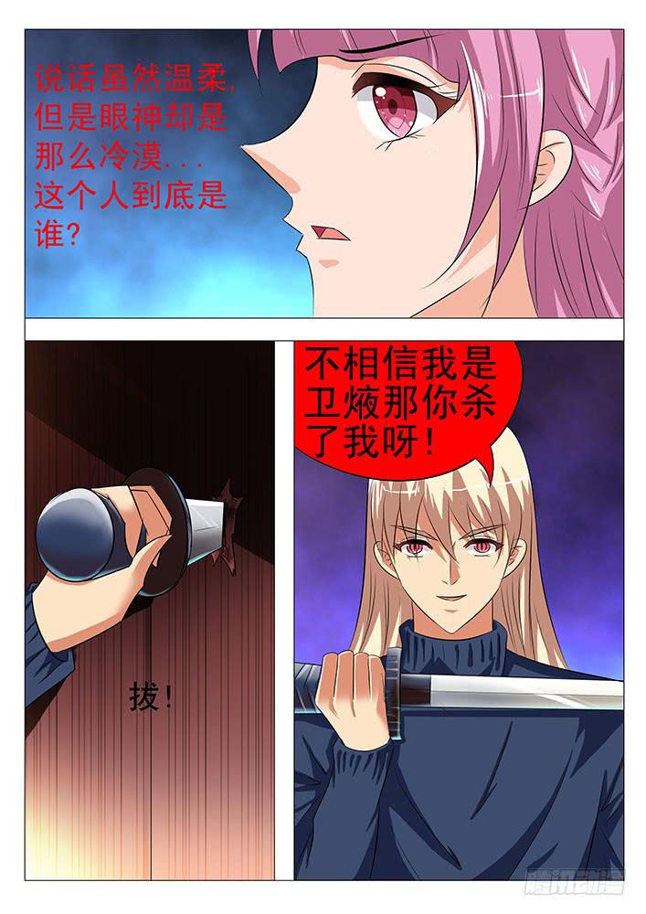 第八十四话 风流鬼-第85话