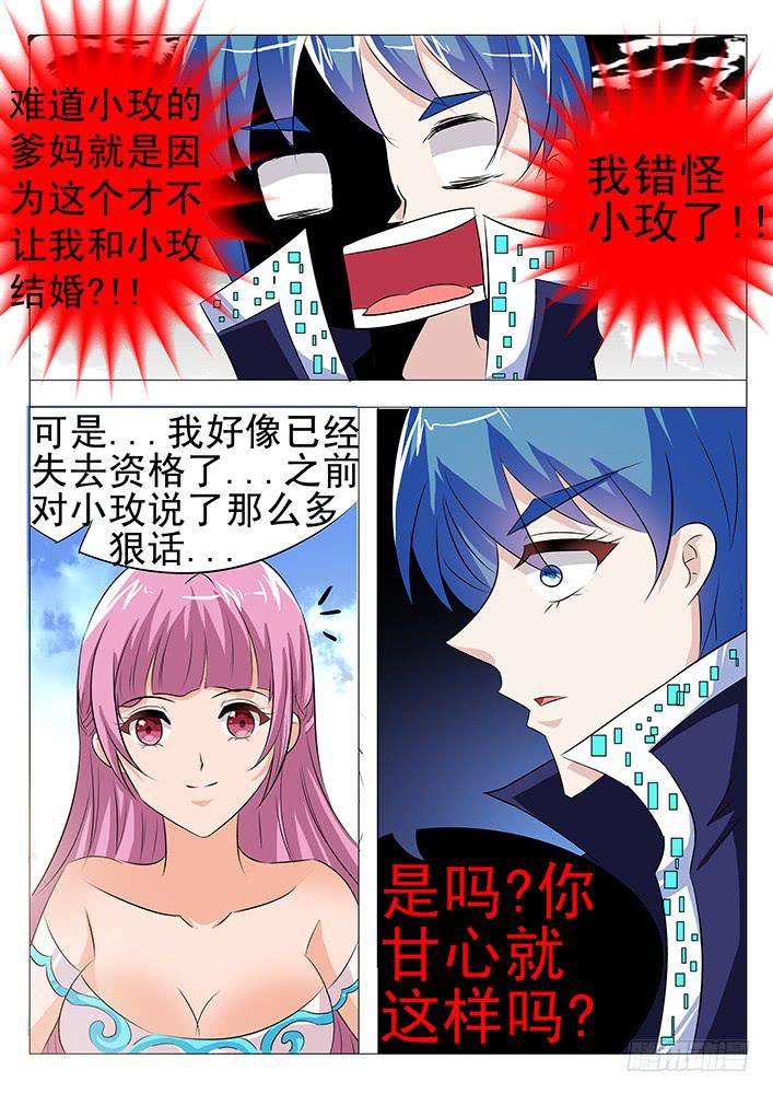 第八十六话 阴阳惑心阵-第87话