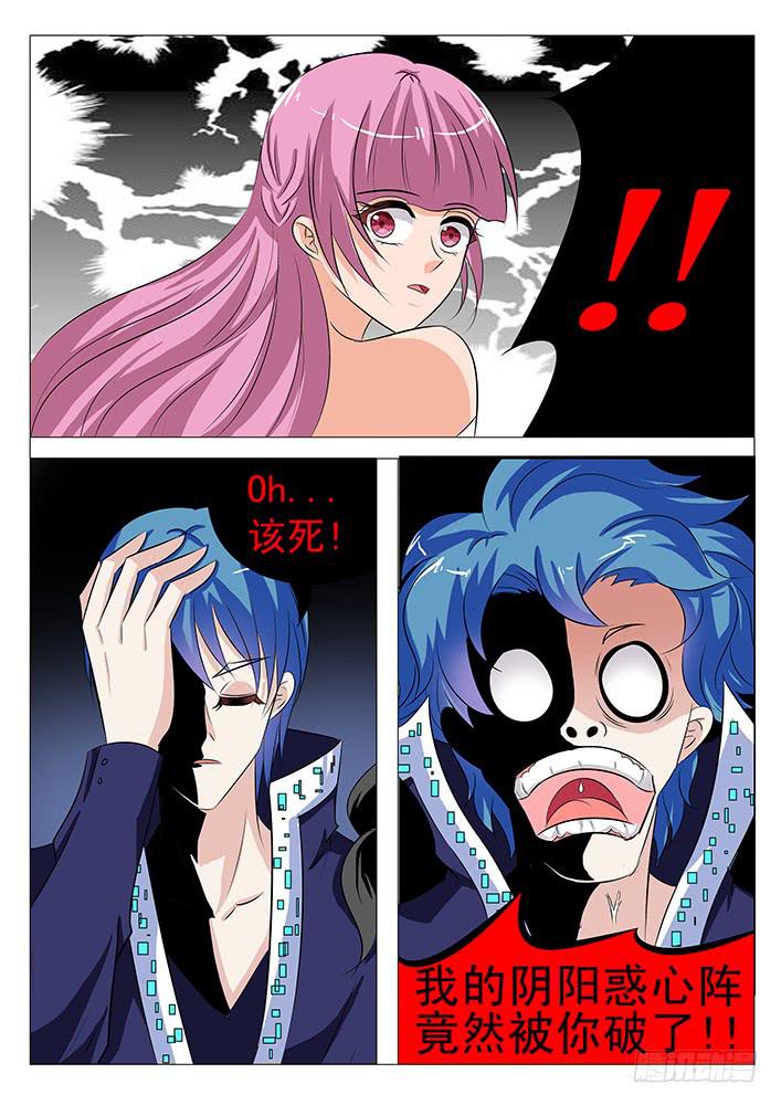 第八十六话 阴阳惑心阵-第87话