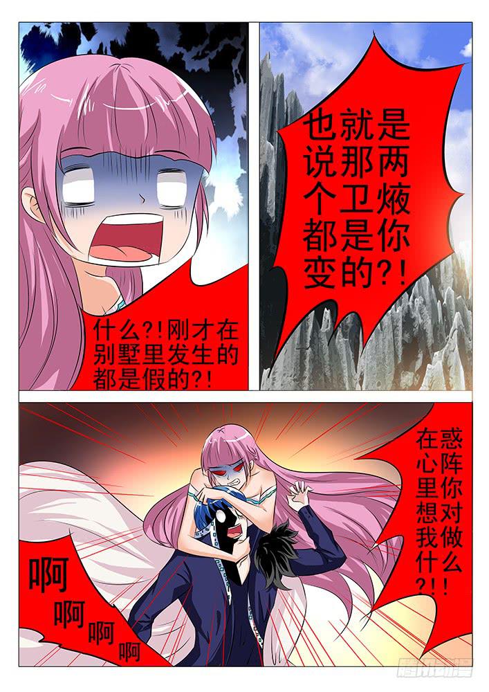 第八十六话 阴阳惑心阵-第87话