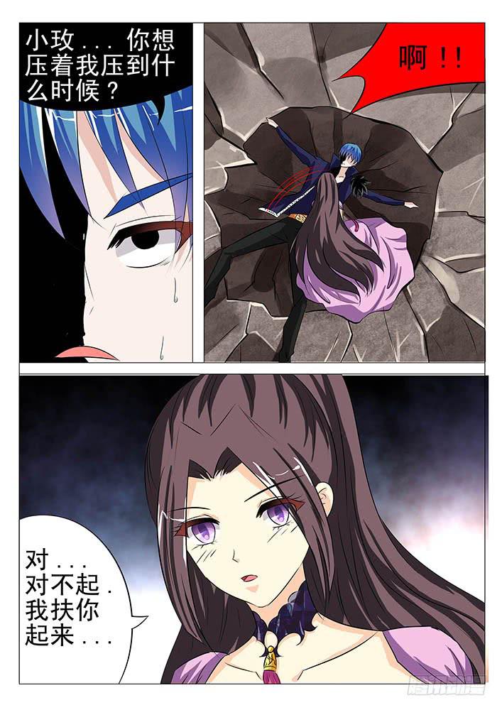 第八十八话 玄合泪诞生-第89话