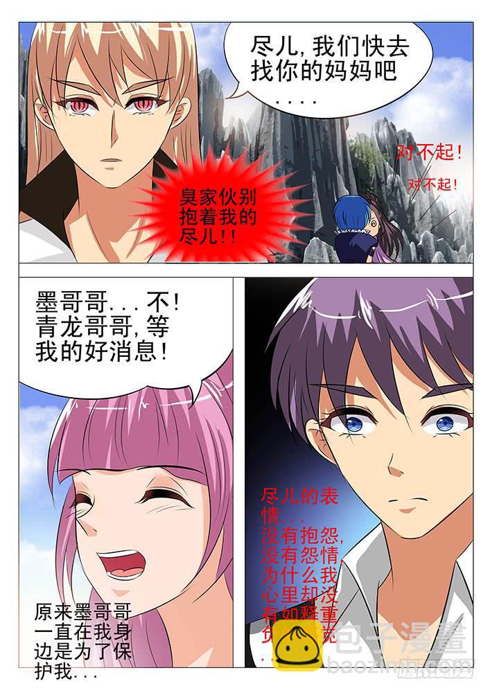 第八十八话 玄合泪诞生-第89话