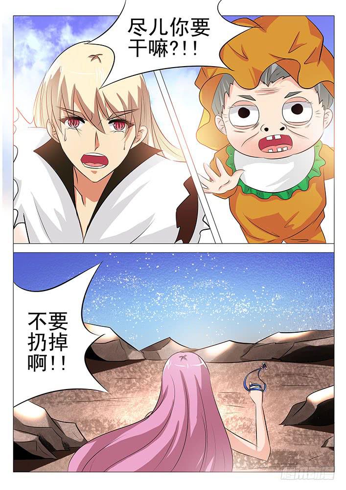 第九十话 我只要妈妈-第91话