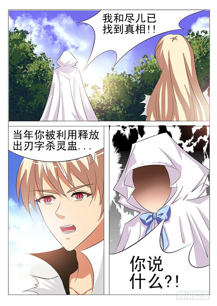 第九十话 我只要妈妈-第91话