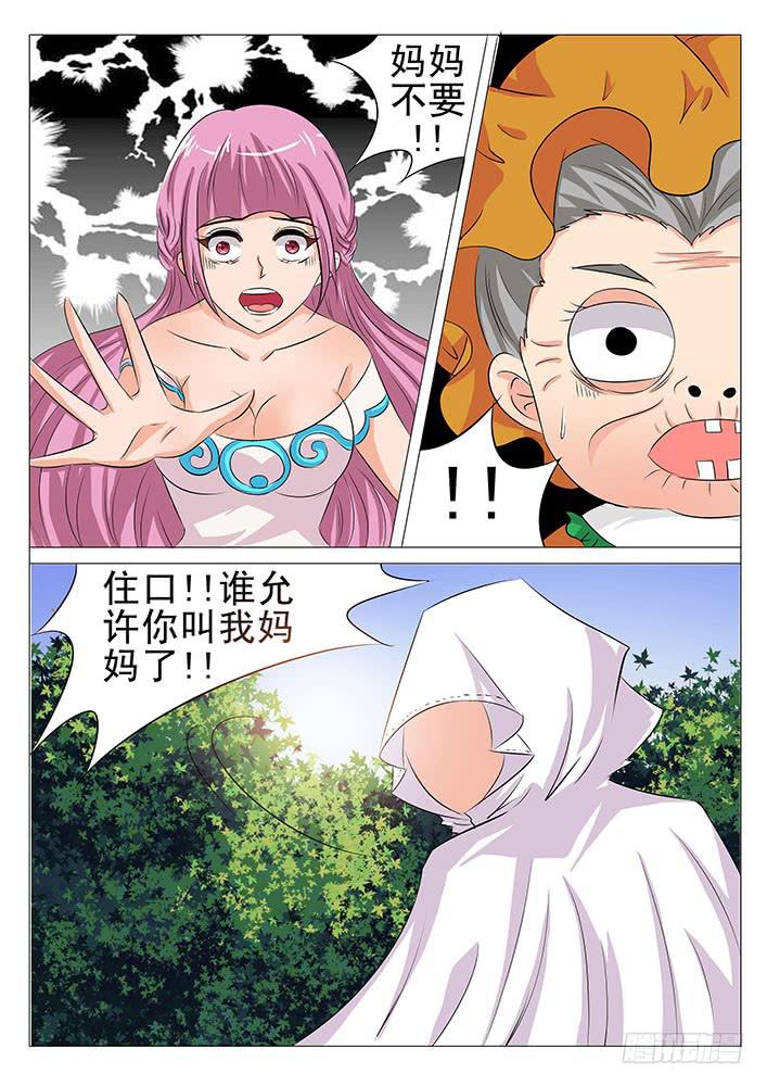 第九十话 我只要妈妈-第91话