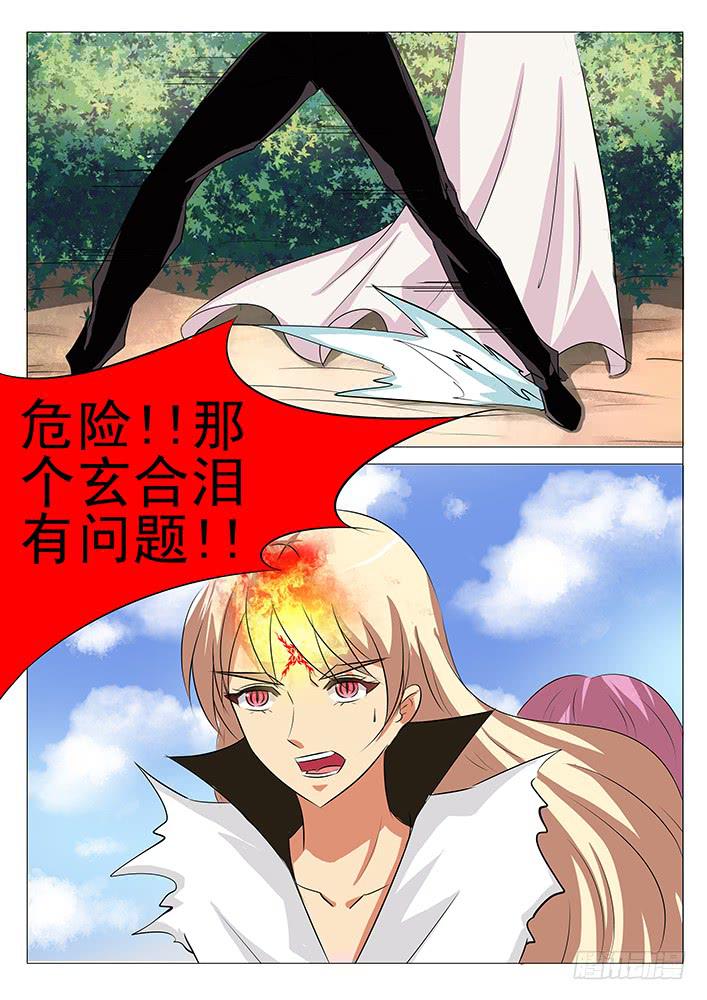 第九十二话 消失的刃字杀-第93话