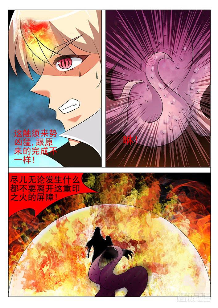 第九十二话 消失的刃字杀-第93话