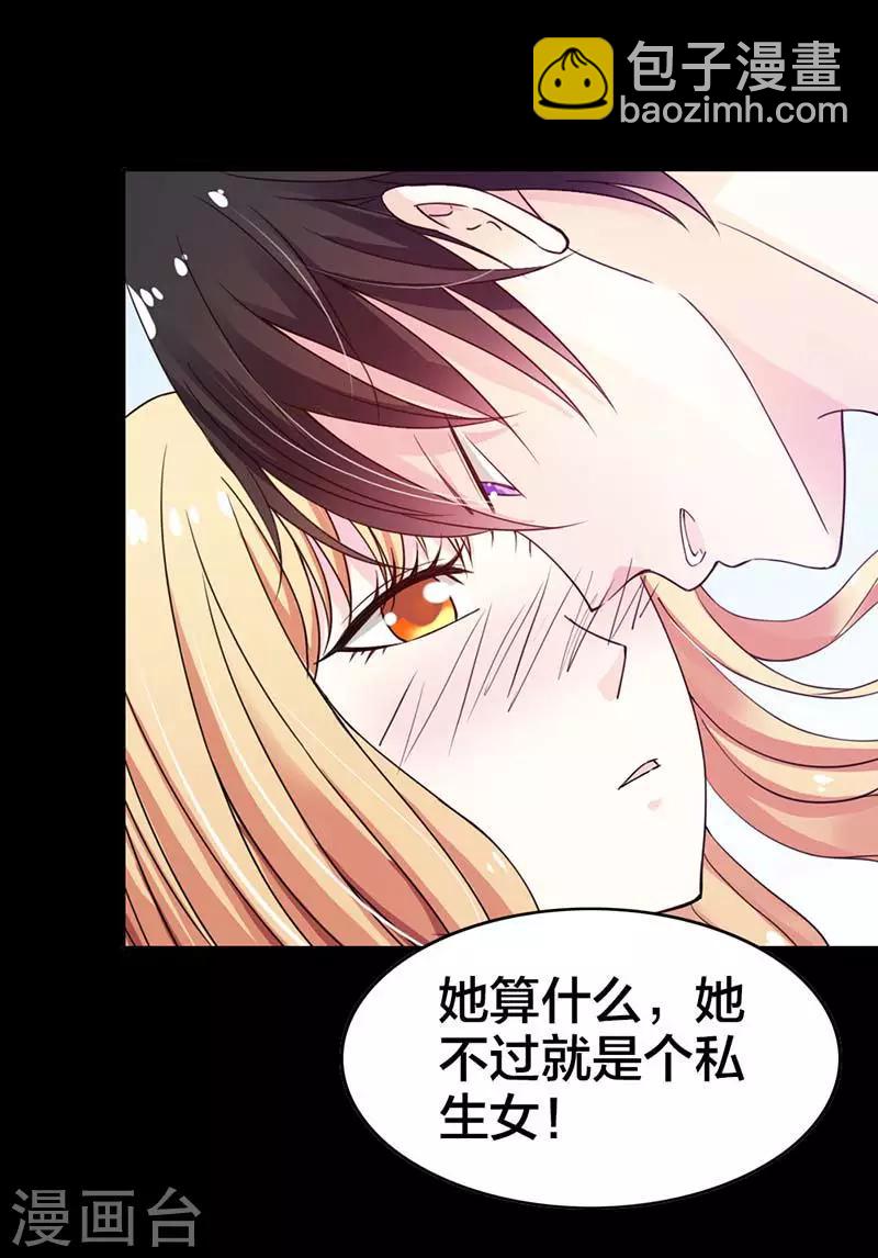 第1话 小心娶个母夜叉-第1话