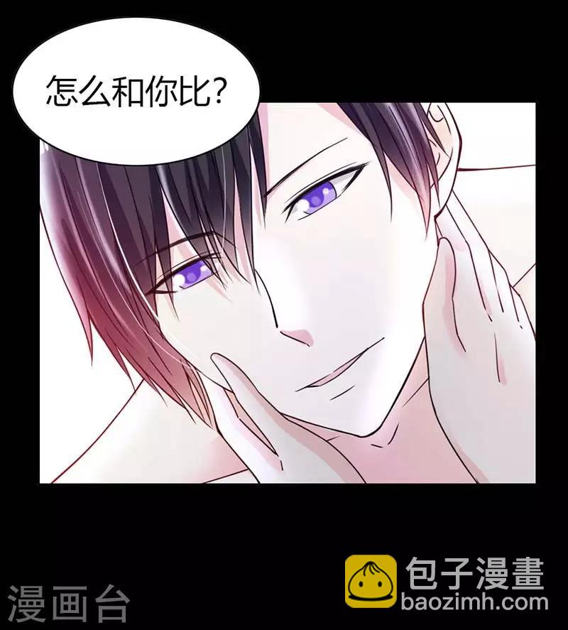 第1话 小心娶个母夜叉-第1话