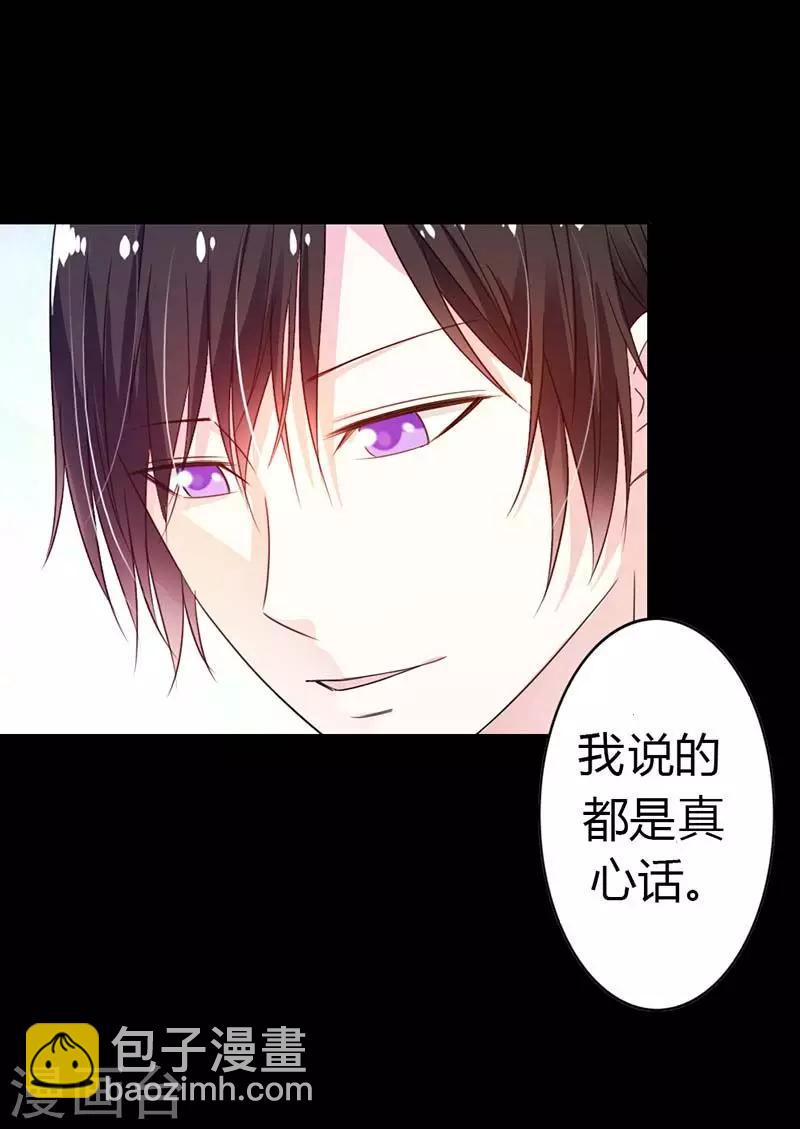 第1话 小心娶个母夜叉-第1话