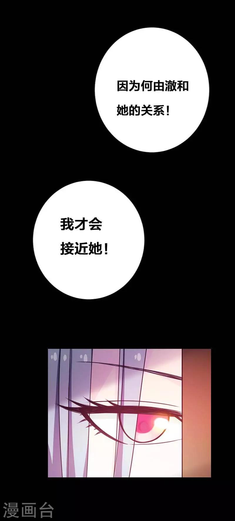 第1话 小心娶个母夜叉-第1话