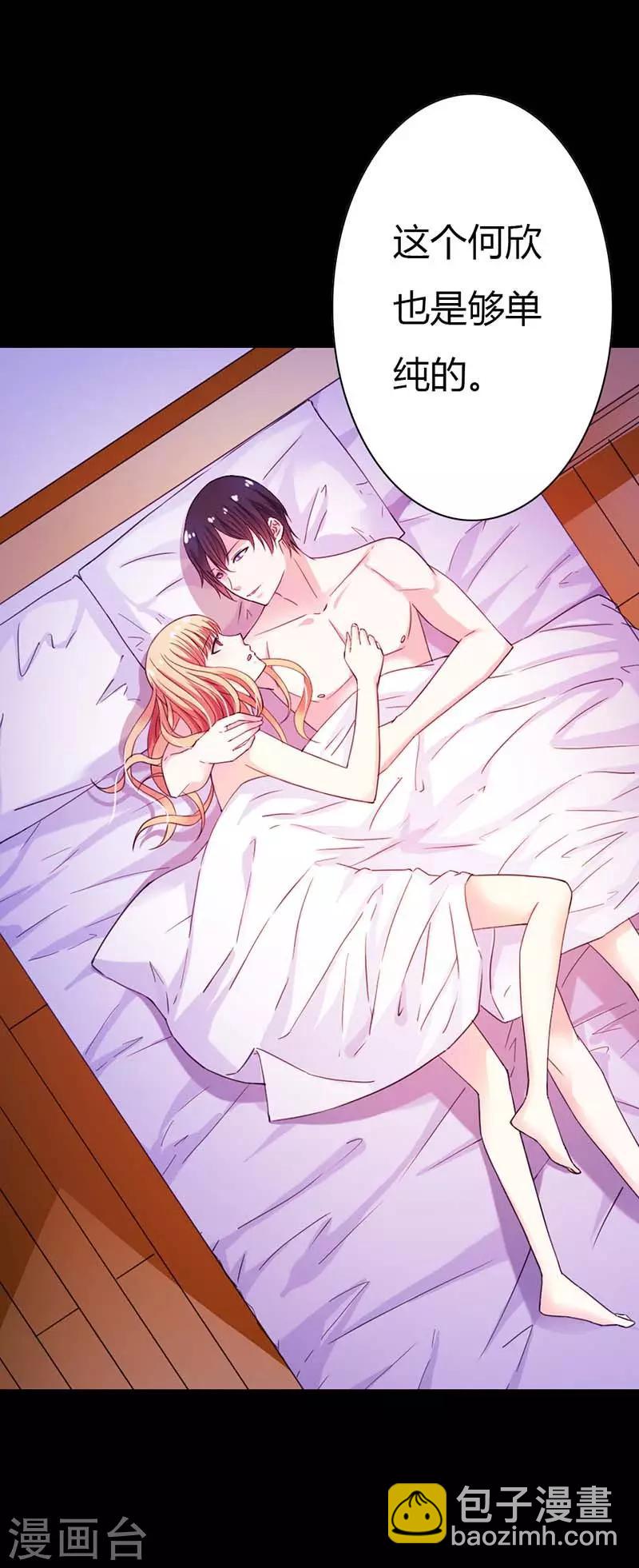 第1话 小心娶个母夜叉-第1话