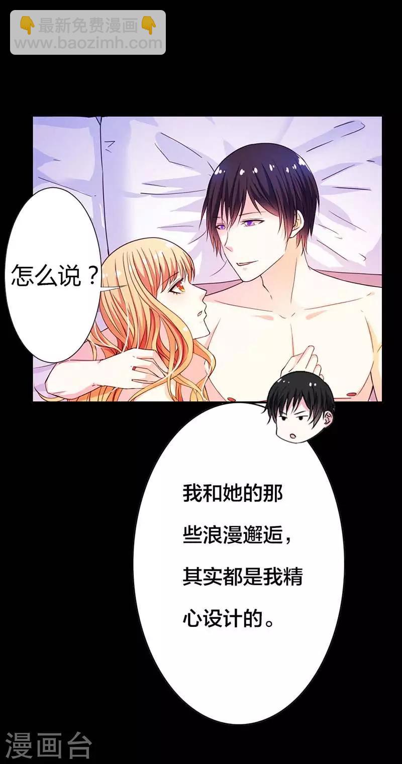 第1话 小心娶个母夜叉-第1话