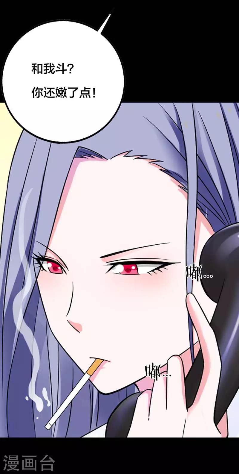 第1话 小心娶个母夜叉-第1话