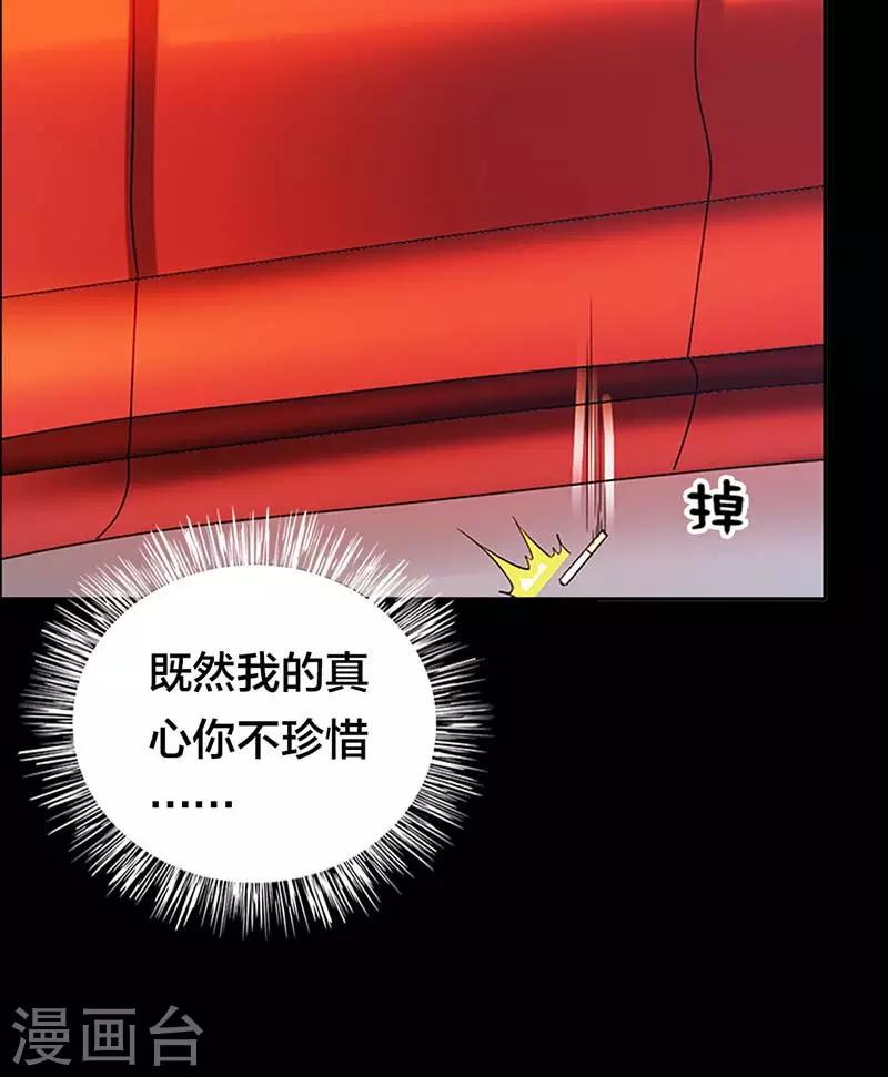 第1话 小心娶个母夜叉-第1话