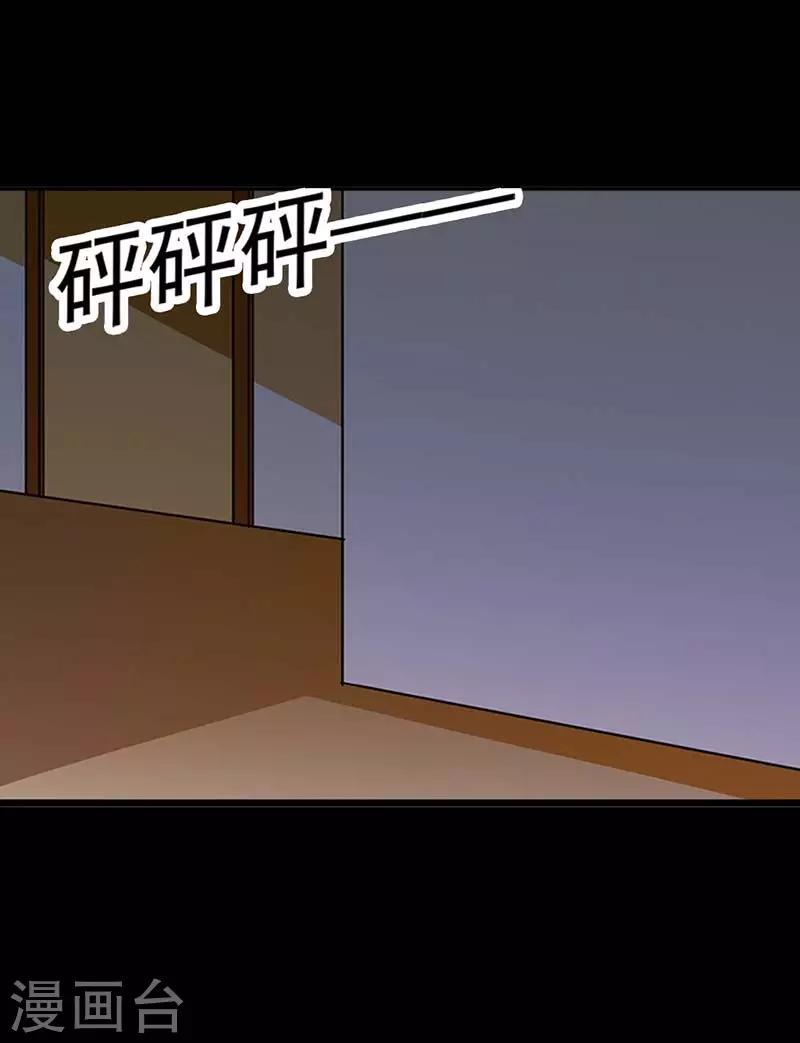 第1话 小心娶个母夜叉-第1话