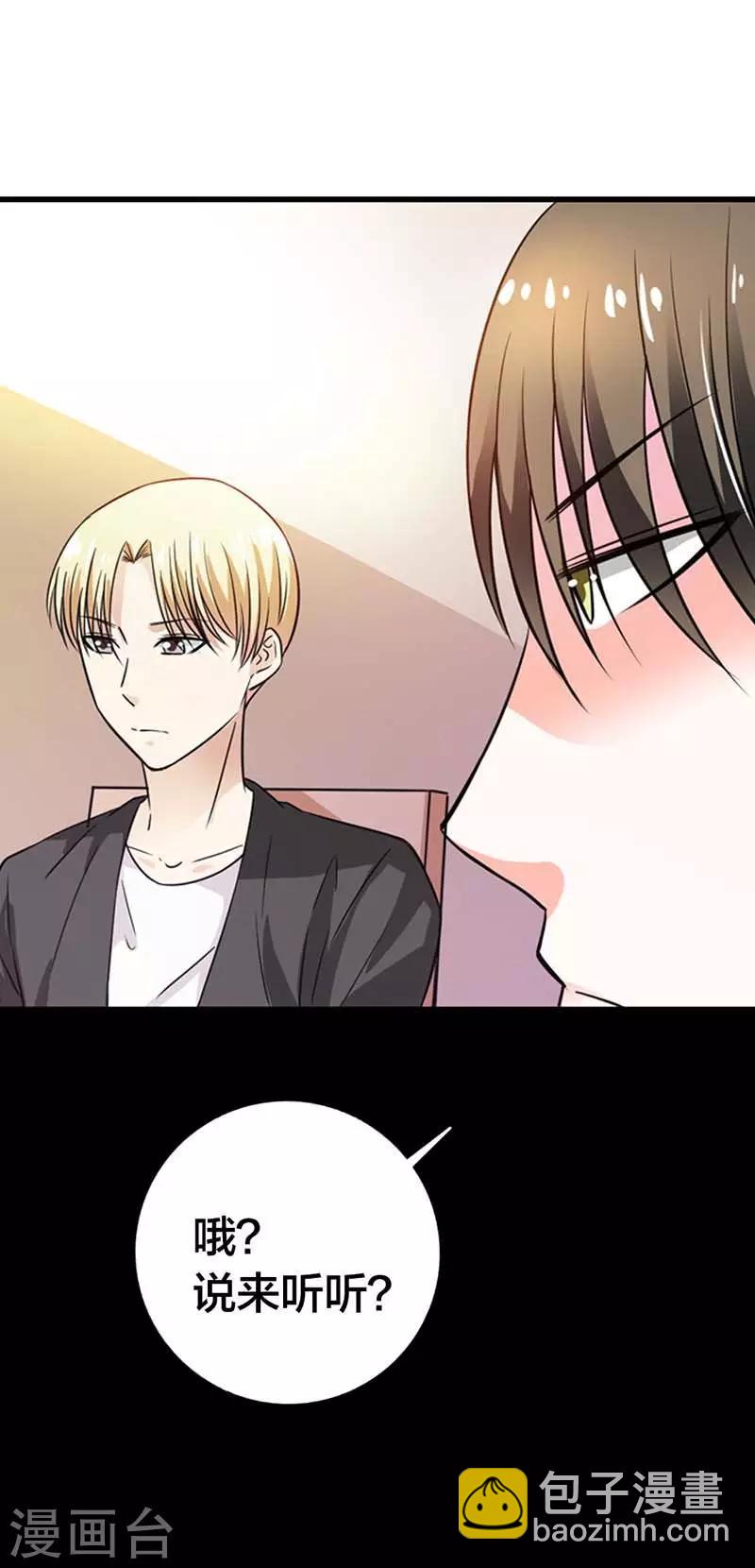 第1话 小心娶个母夜叉-第1话