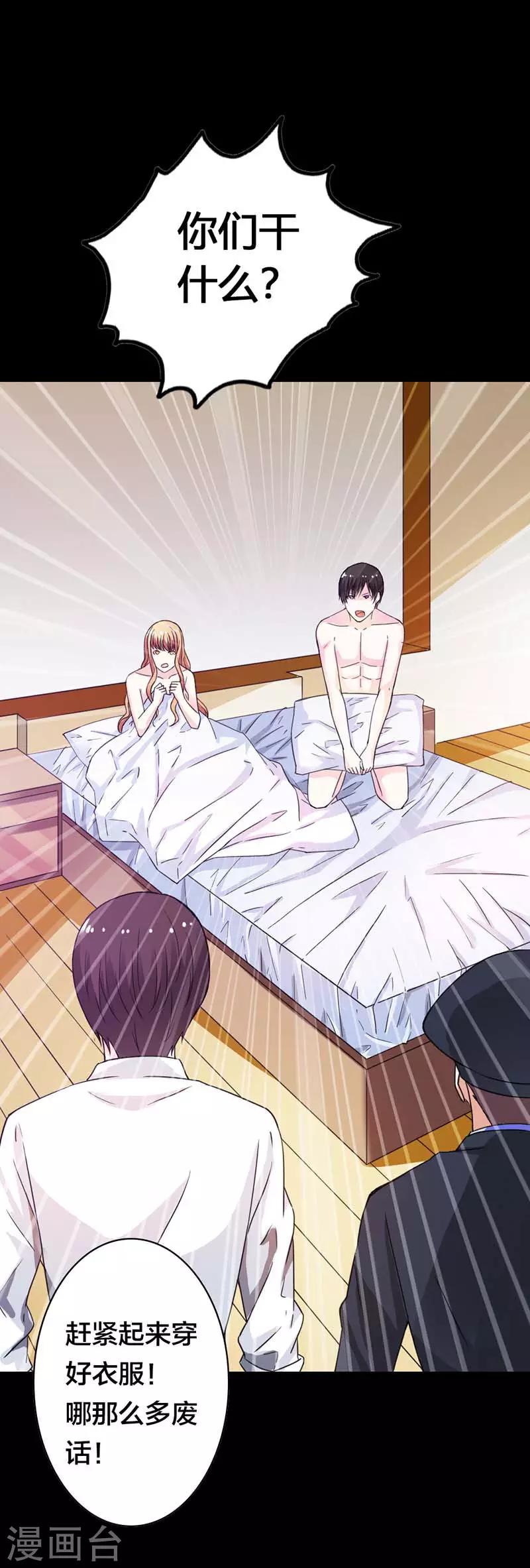 第1话 小心娶个母夜叉-第1话