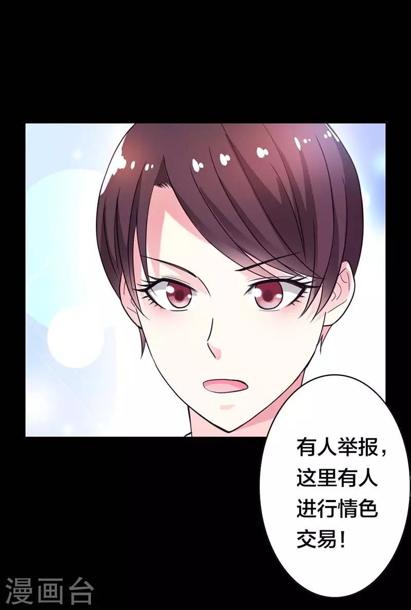 第1话 小心娶个母夜叉-第1话