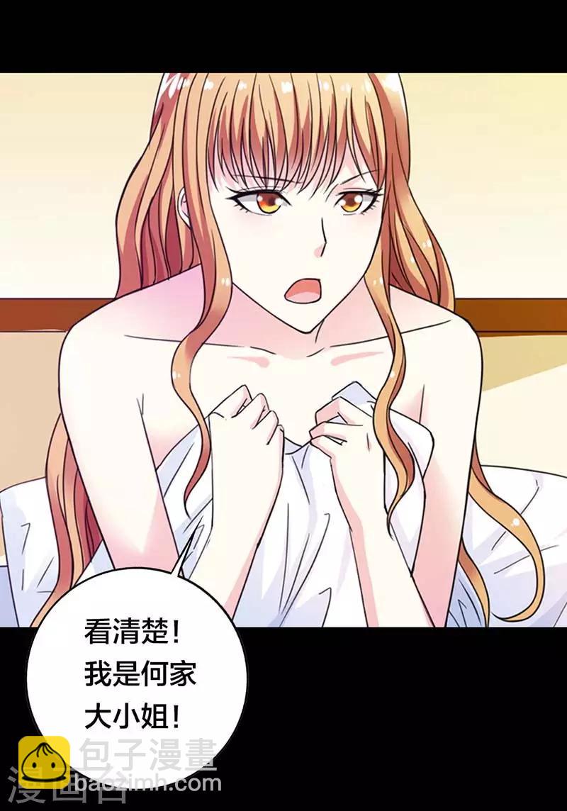 第1话 小心娶个母夜叉-第1话