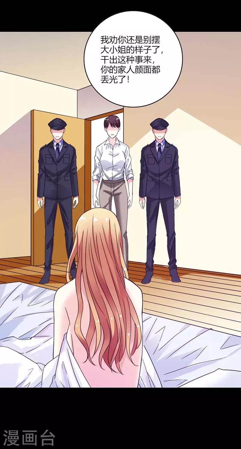 第1话 小心娶个母夜叉-第1话