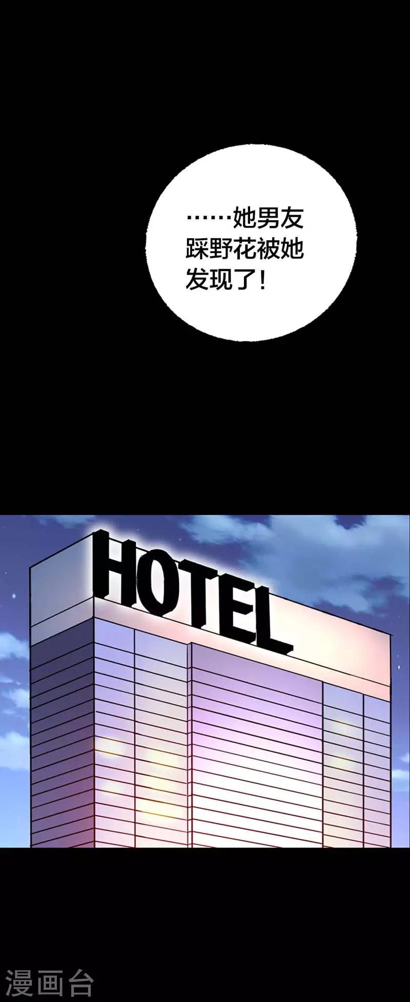 第1话 小心娶个母夜叉-第1话