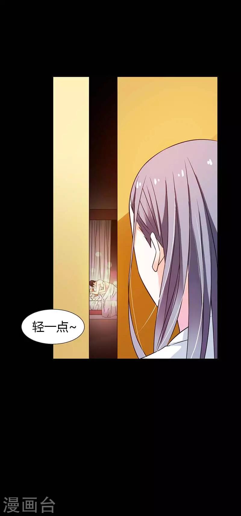 第1话 小心娶个母夜叉-第1话