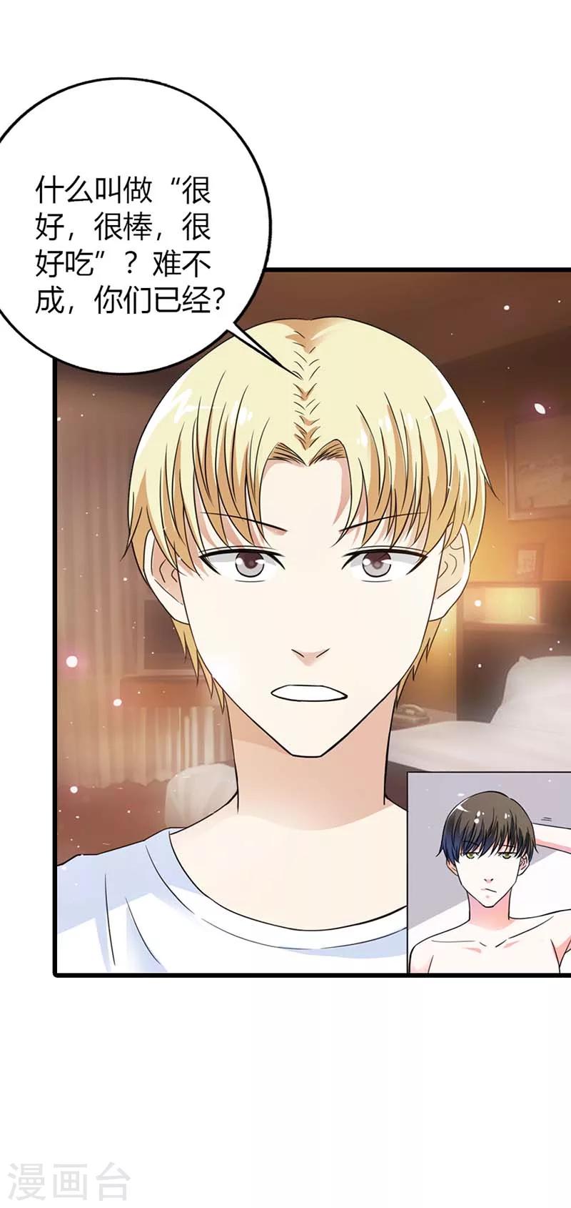 第11话 难不成你们已经？-第11话